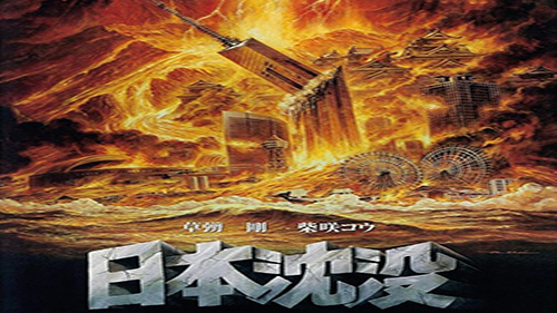 Sinking of Japan